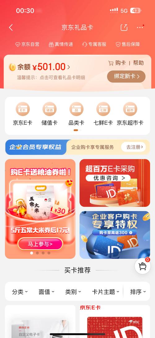 合肥京东礼品网代发平台，高效便捷的企业礼品解决方案