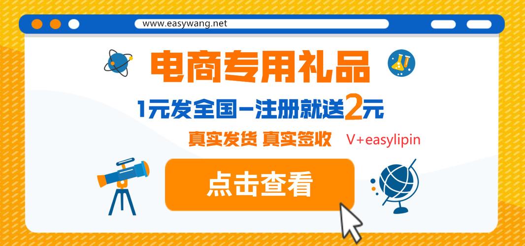 阿明一件礼品代发，电商小白的救星还是营销神器？