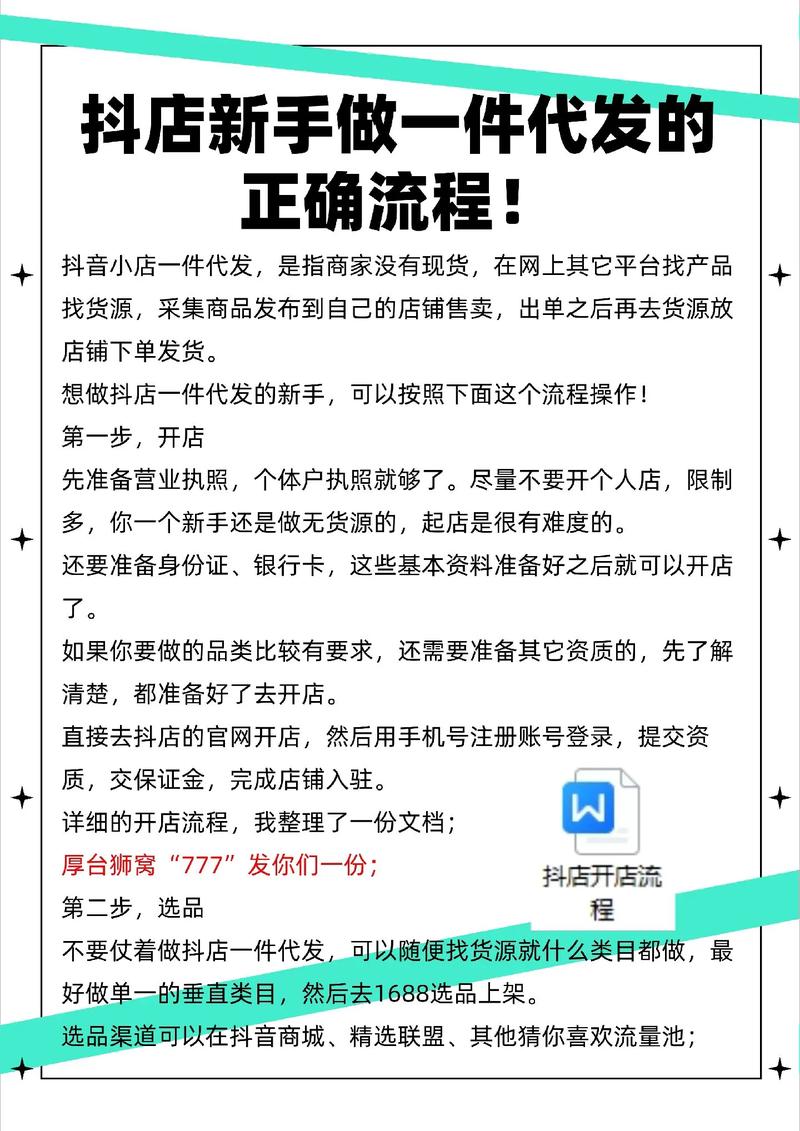 礼品单一件代发怎么操作？手把手教你轻松搞定！