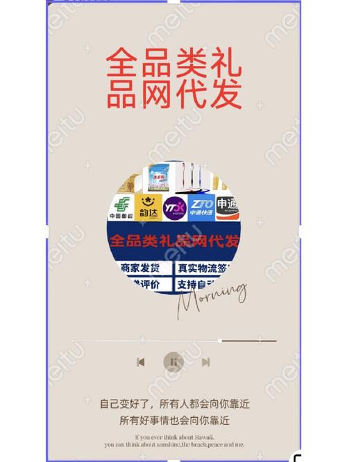 礼品代发网站制作，让电商卖家的小秘密不再难搞！