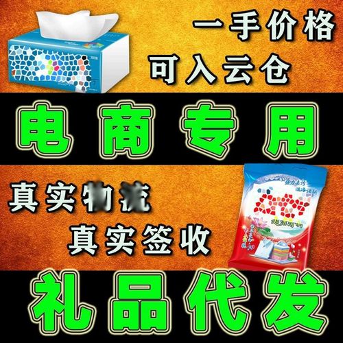 常州礼品一件代发公司，电商新时代的福音