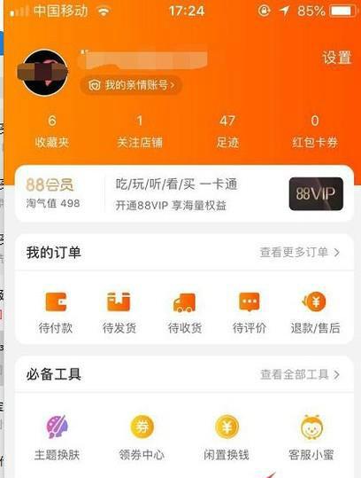 淘宝购物新体验，轻松修改评价攻略