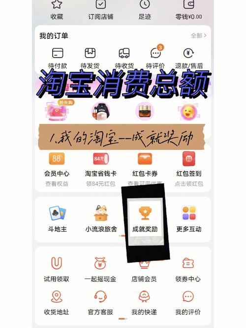 如何查看淘宝消费总额，详细步骤与数据分析