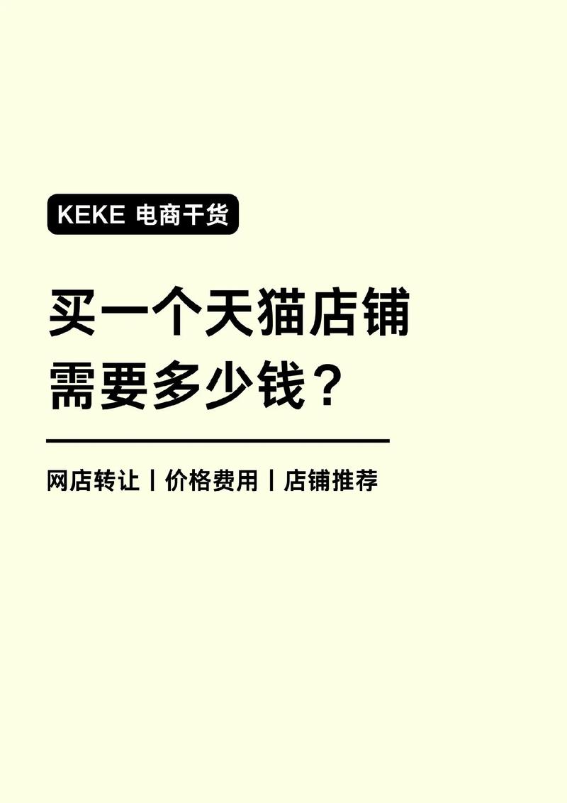 淘宝网网店数量飙升，繁荣背后的力量与机遇