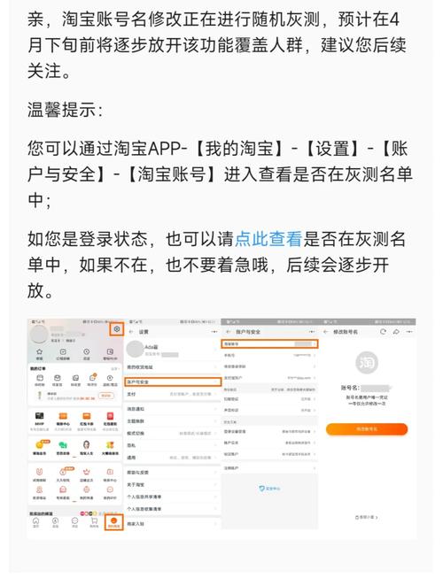 淘宝购物指南，淘宝买家如何轻松完成实名认证